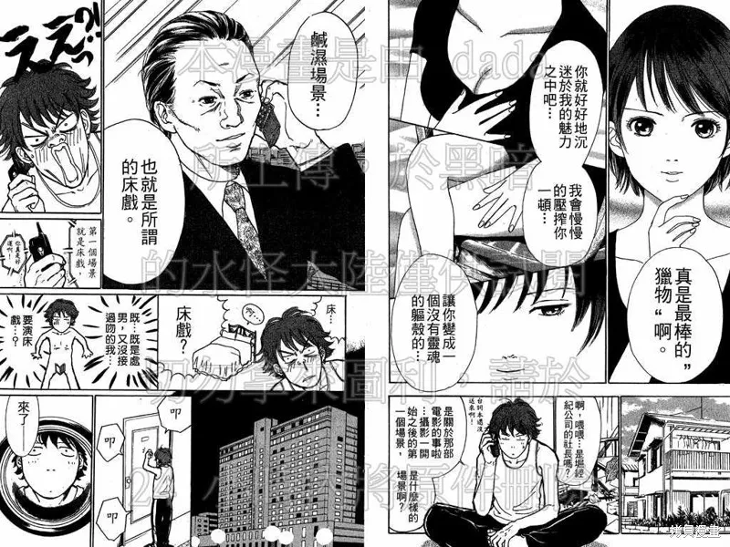 我是大明星,VOL02,第76张
