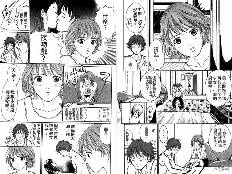 我是大明星,VOL02,第77张