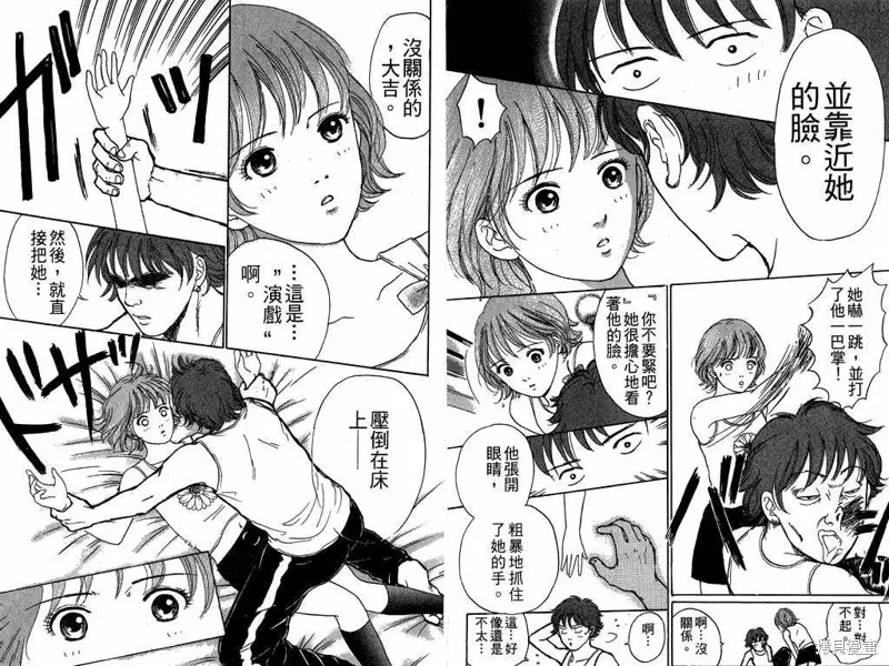 我是大明星,VOL02,第79张
