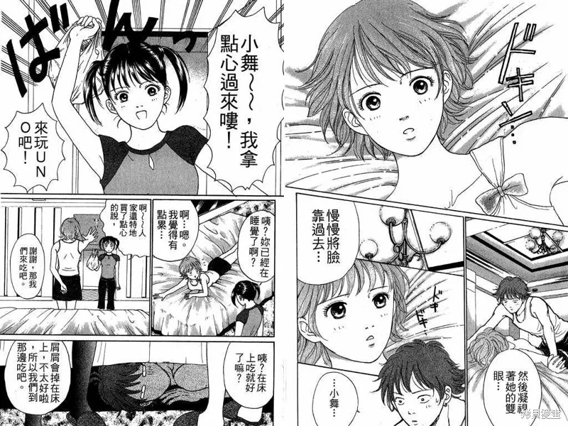 我是大明星,VOL02,第80张