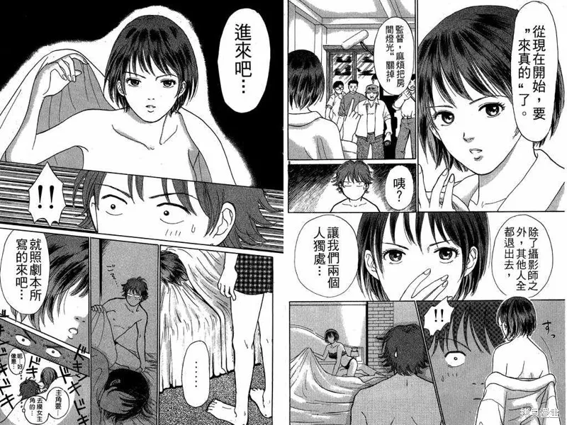 我是大明星,VOL02,第86张