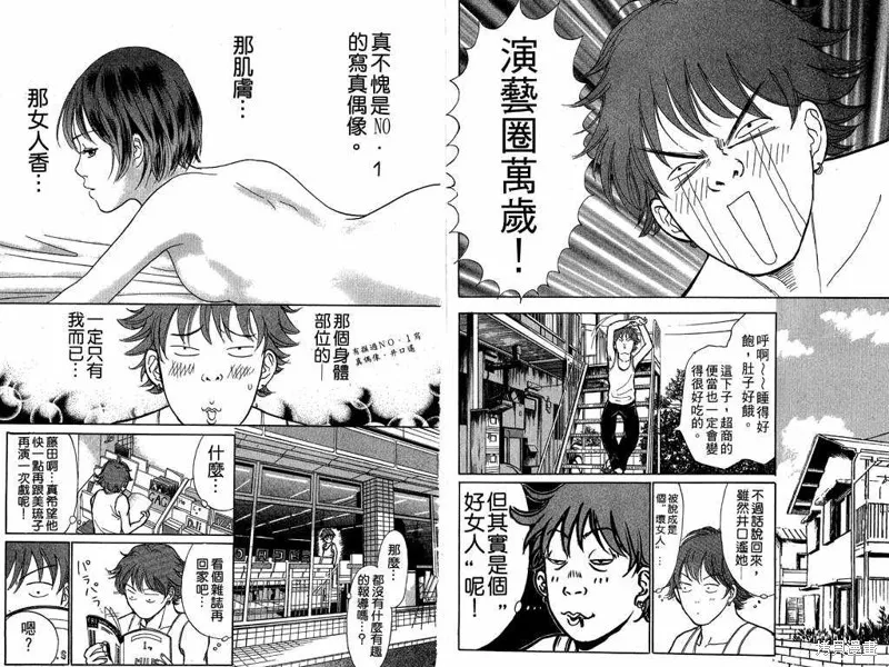 我是大明星,VOL02,第89张