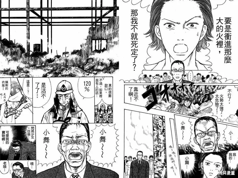 我是大明星,VOL02,第9张