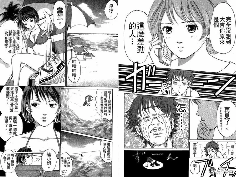 我是大明星,VOL02,第91张