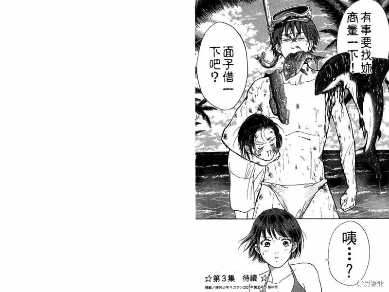 我是大明星,VOL02,第92张