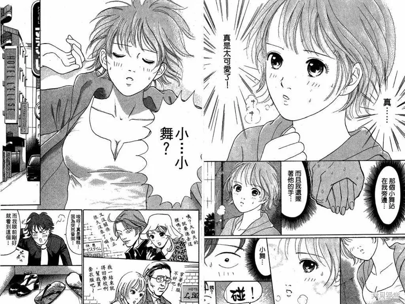 我是大明星,VOL01,第15张