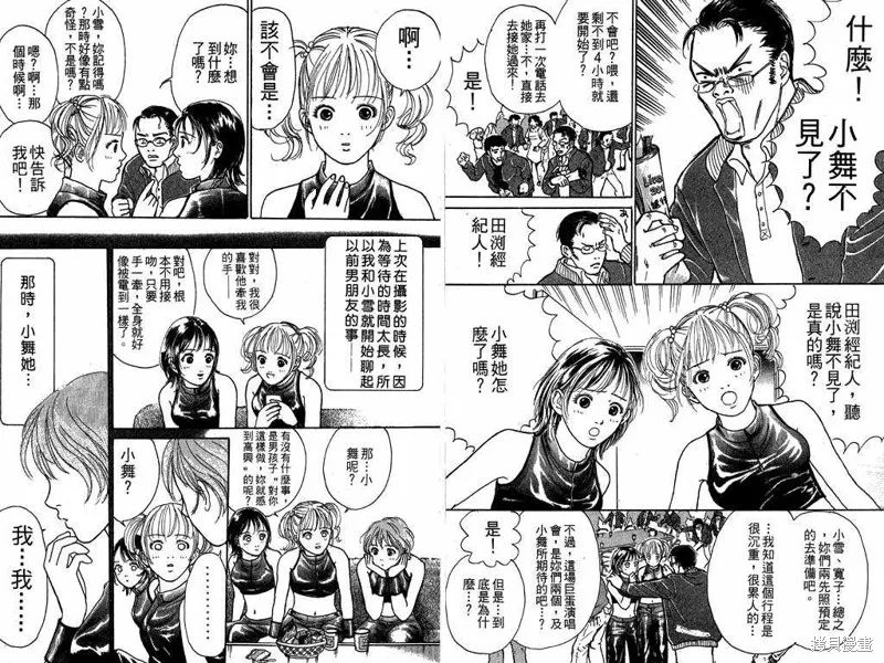 我是大明星,VOL01,第23张
