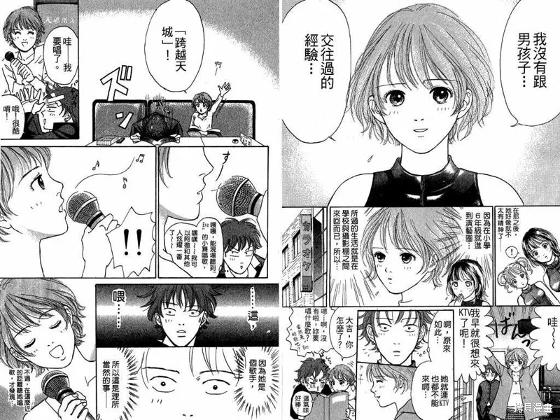 我是大明星,VOL01,第24张
