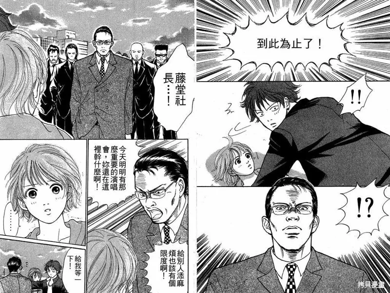 我是大明星,VOL01,第30张