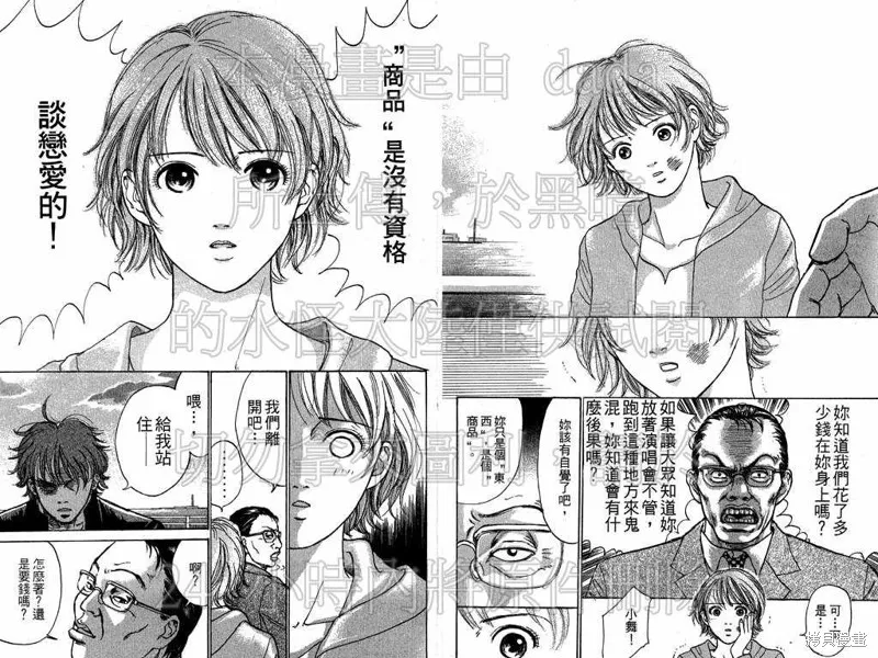 我是大明星,VOL01,第32张