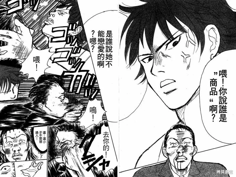 我是大明星,VOL01,第34张