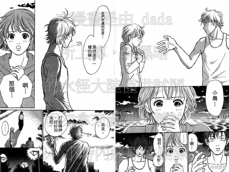 我是大明星,VOL01,第36张