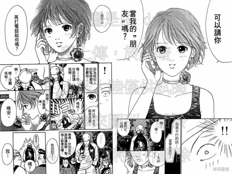 我是大明星,VOL01,第39张