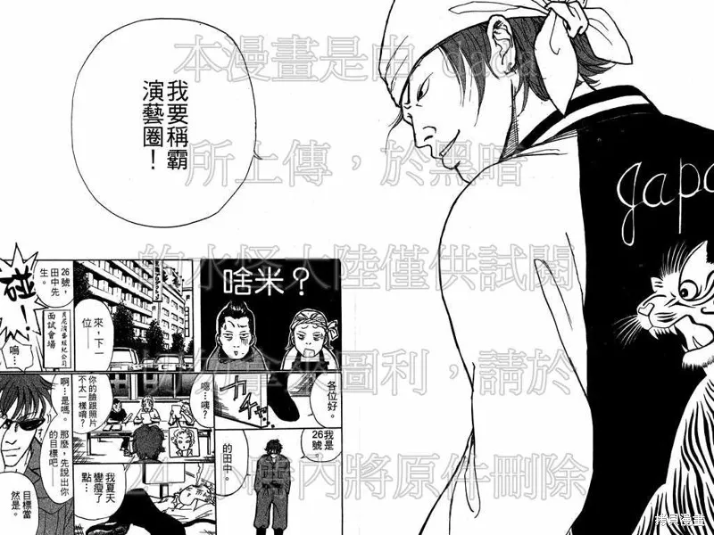 我是大明星,VOL01,第40张