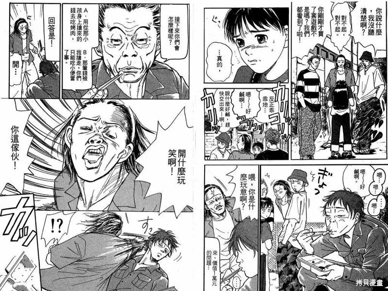 我是大明星,VOL01,第45张