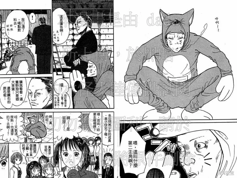 我是大明星,VOL01,第50张