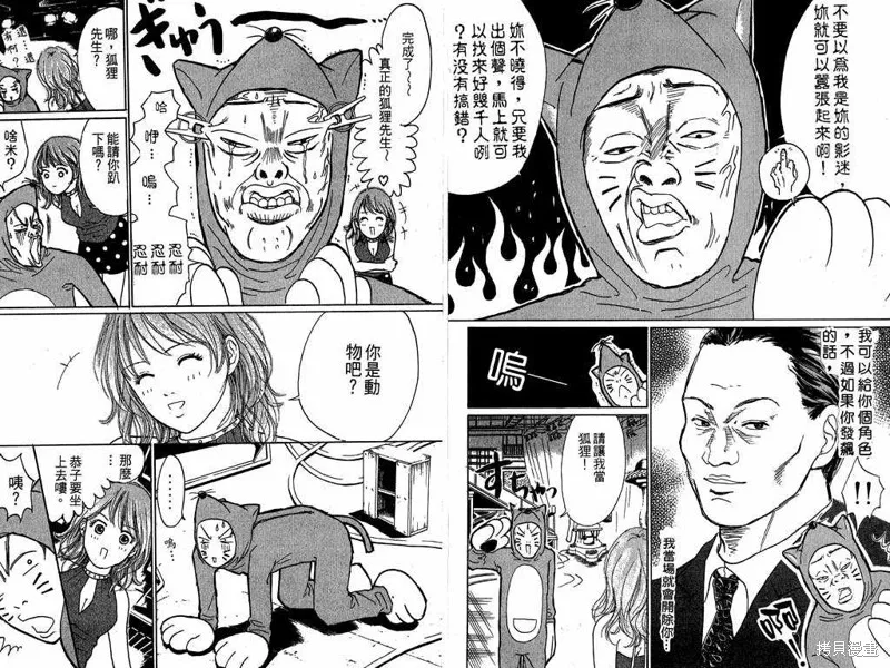 我是大明星,VOL01,第56张