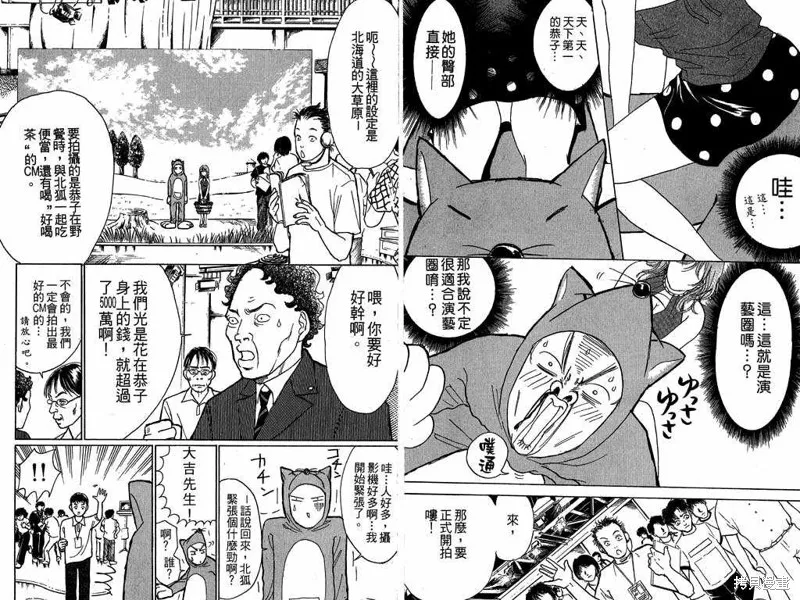 我是大明星,VOL01,第57张