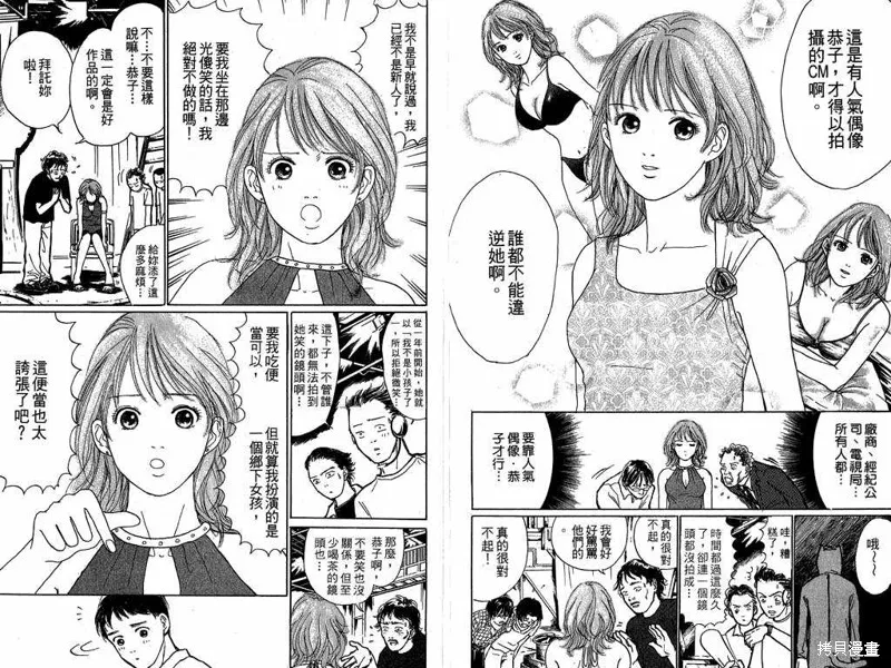 我是大明星,VOL01,第59张
