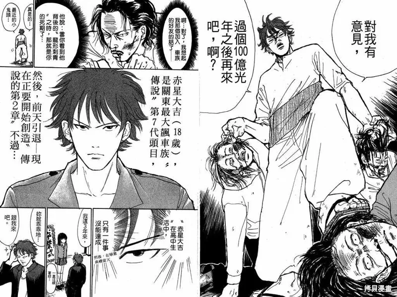我是大明星,VOL01,第6张