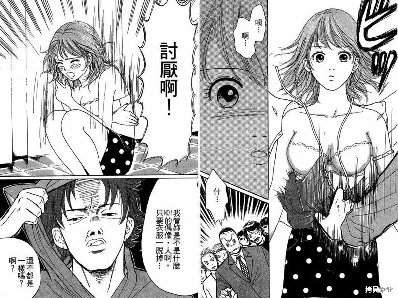 我是大明星,VOL01,第62张