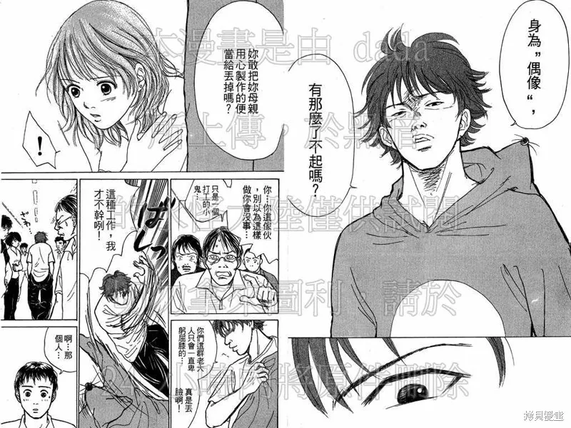 我是大明星,VOL01,第63张