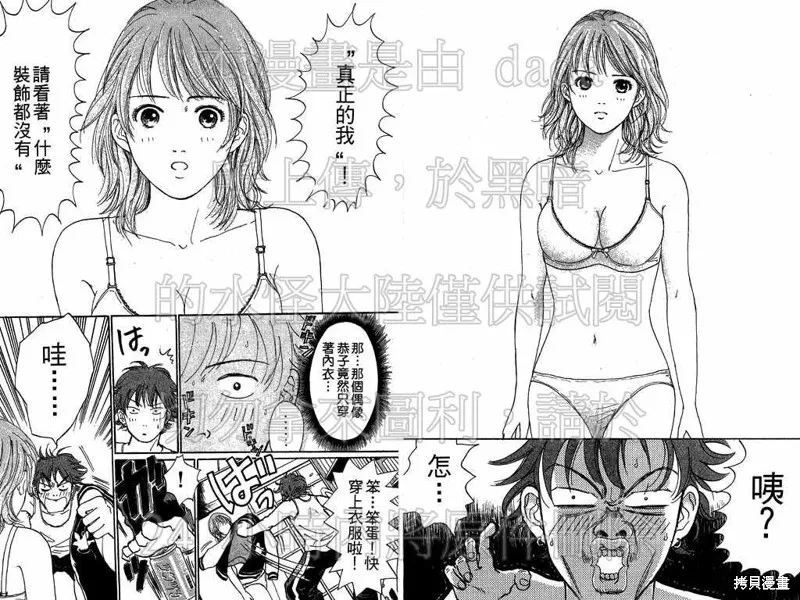我是大明星,VOL01,第76张