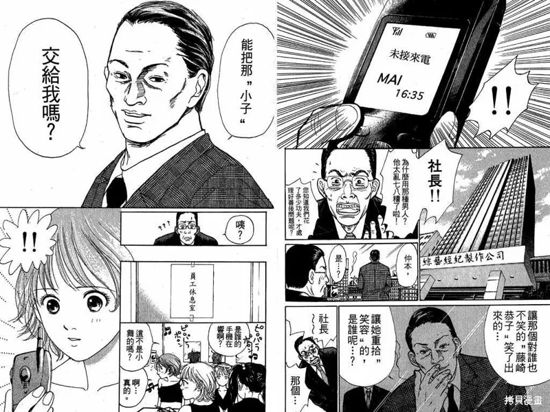 我是大明星,VOL01,第82张