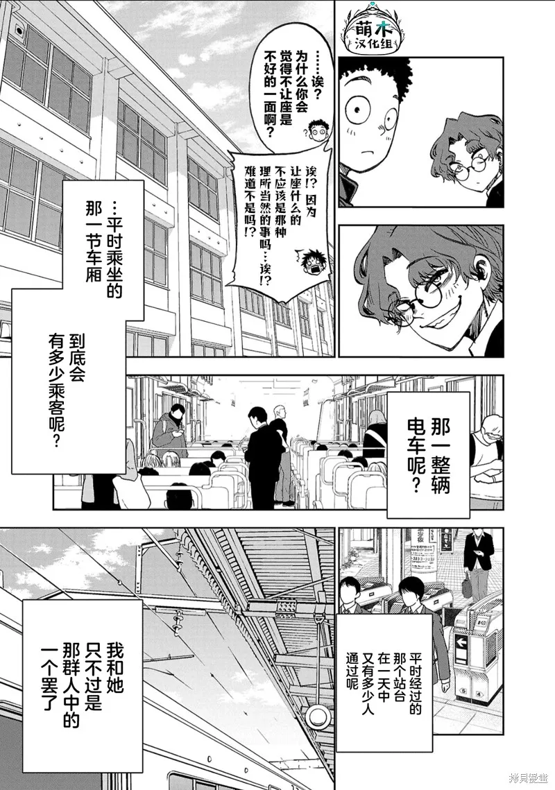 今朝搖曳依舊,第09話,第11张