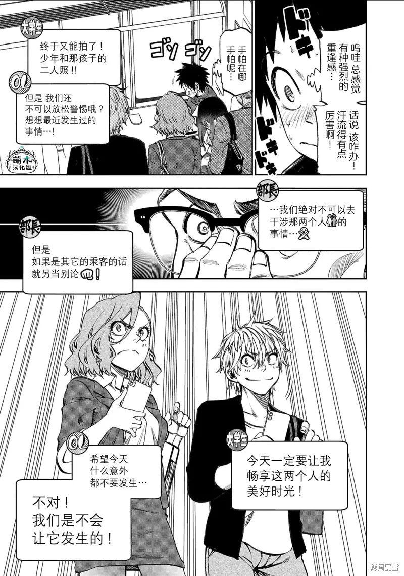今朝搖曳依舊,第09話,第15张