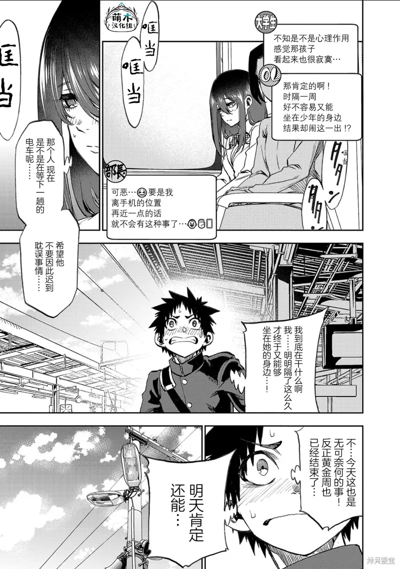今朝搖曳依舊,第09話,第5张