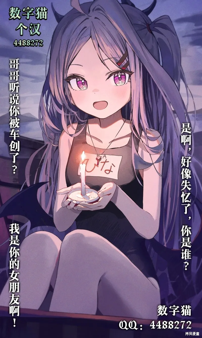 魔女的誘惑,第4.2话,第23张
