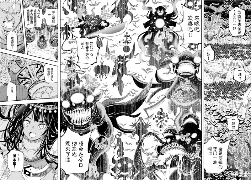 戰鏟無雙,第33话,第10张