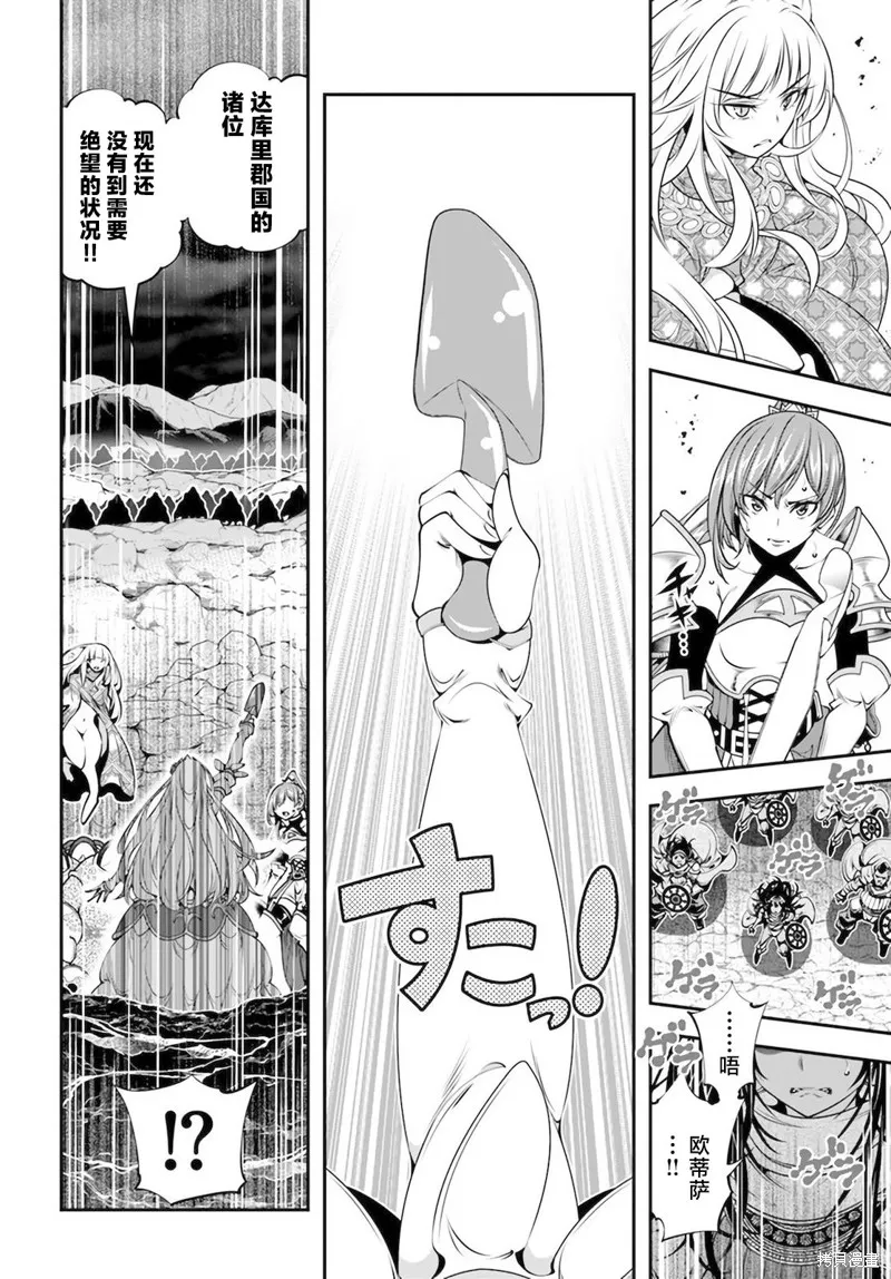 戰鏟無雙,第33话,第11张