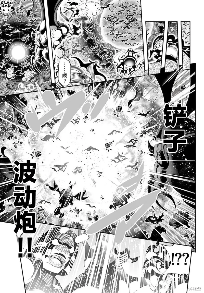 戰鏟無雙,第33话,第16张