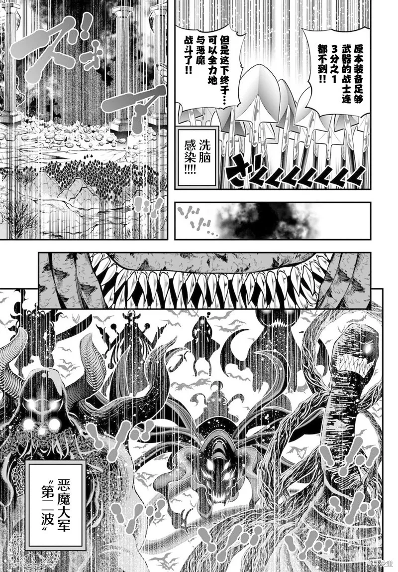 戰鏟無雙,第33话,第22张