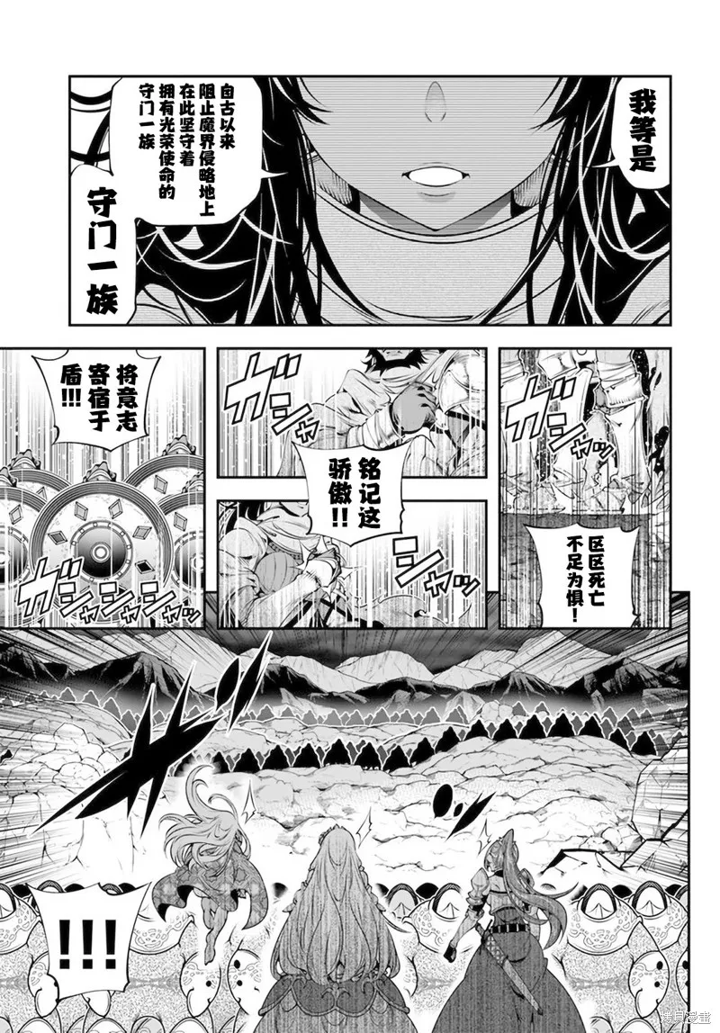戰鏟無雙,第33话,第8张