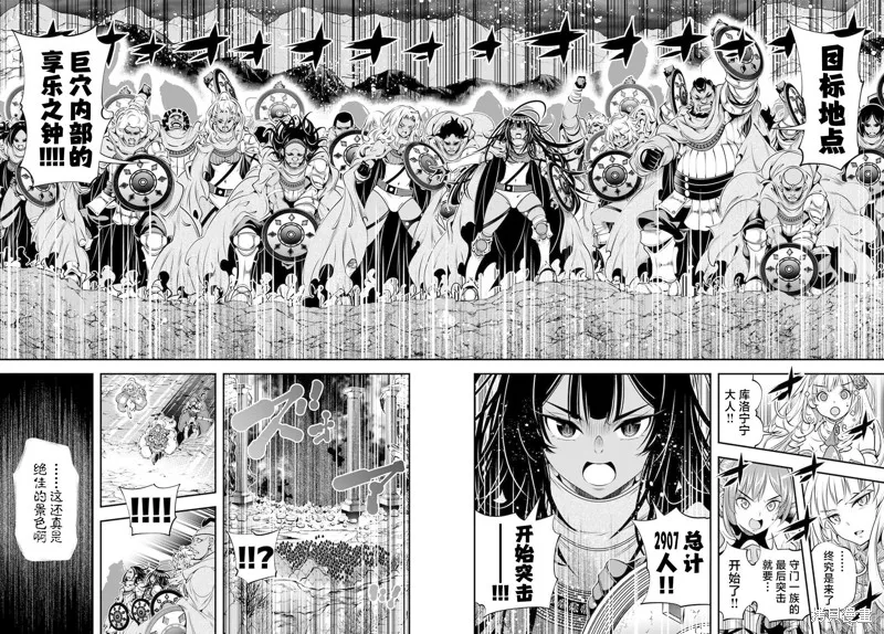 戰鏟無雙,第33话,第9张