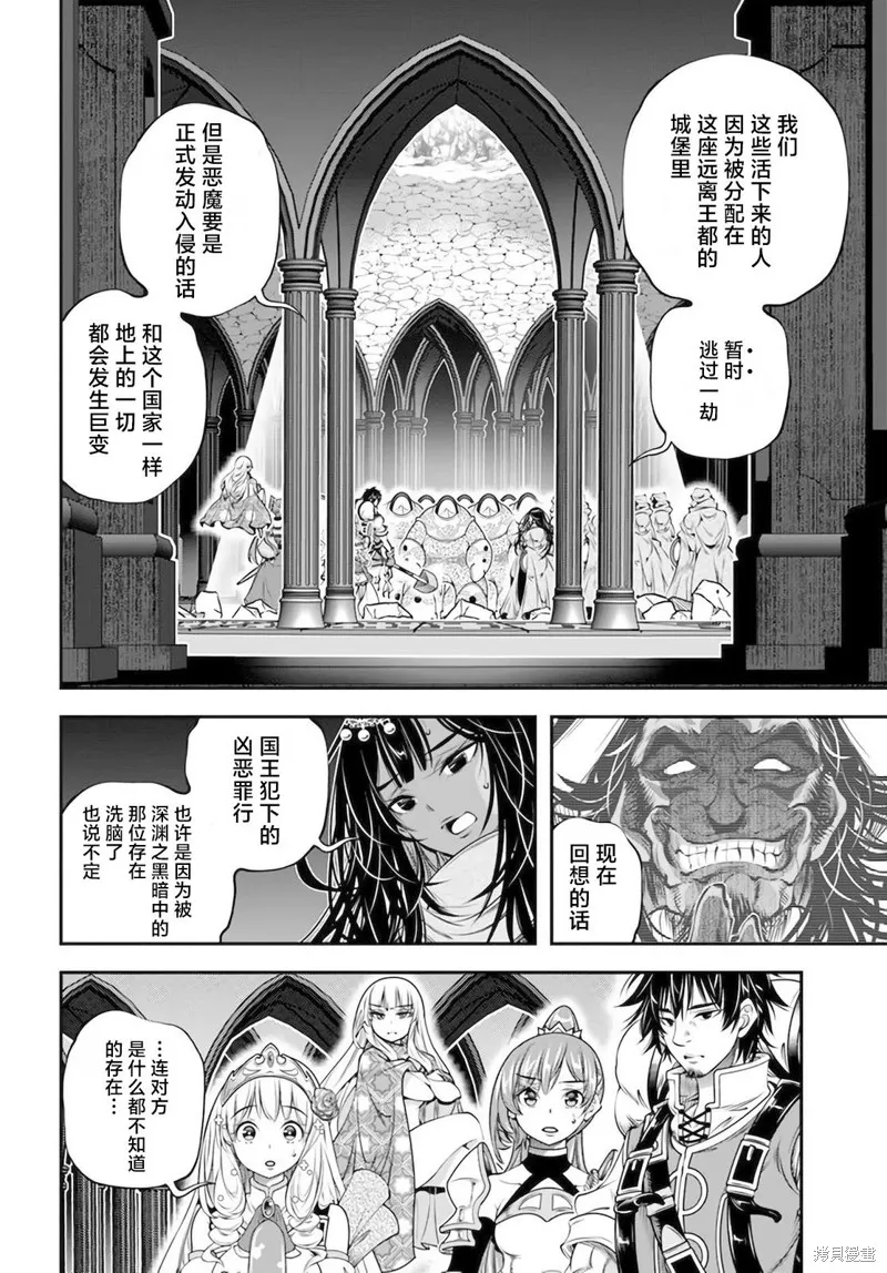 戰鏟無雙,第31话,第10张