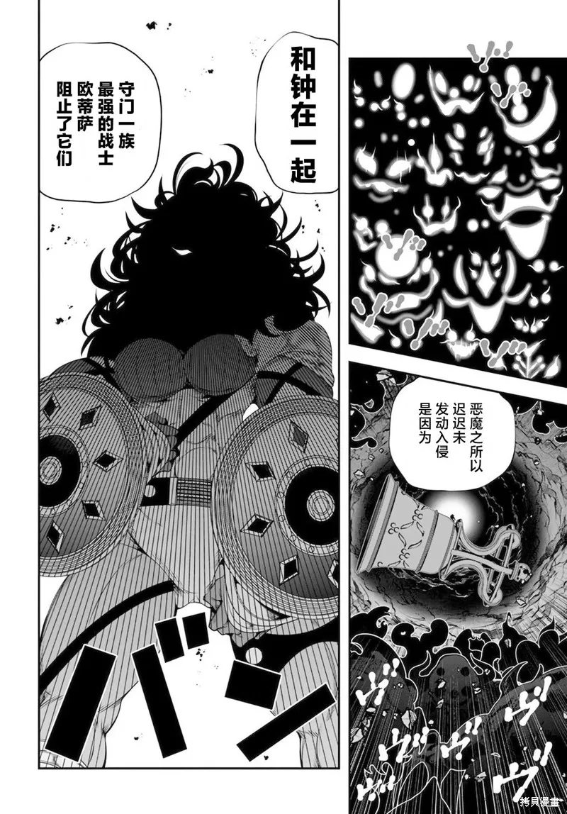 戰鏟無雙,第31话,第12张