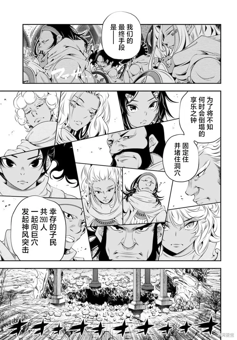 戰鏟無雙,第31话,第13张