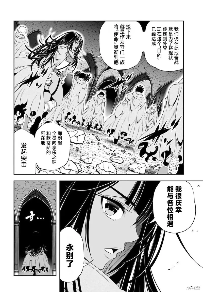 戰鏟無雙,第31话,第16张