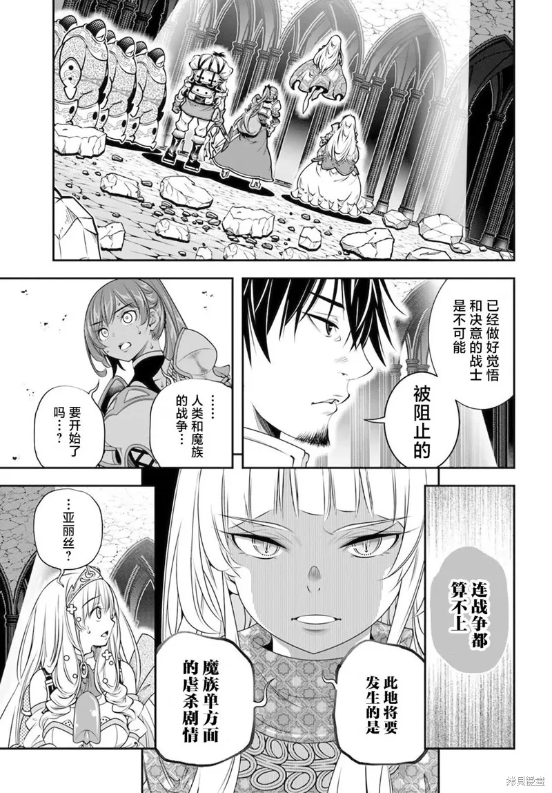 戰鏟無雙,第31话,第17张