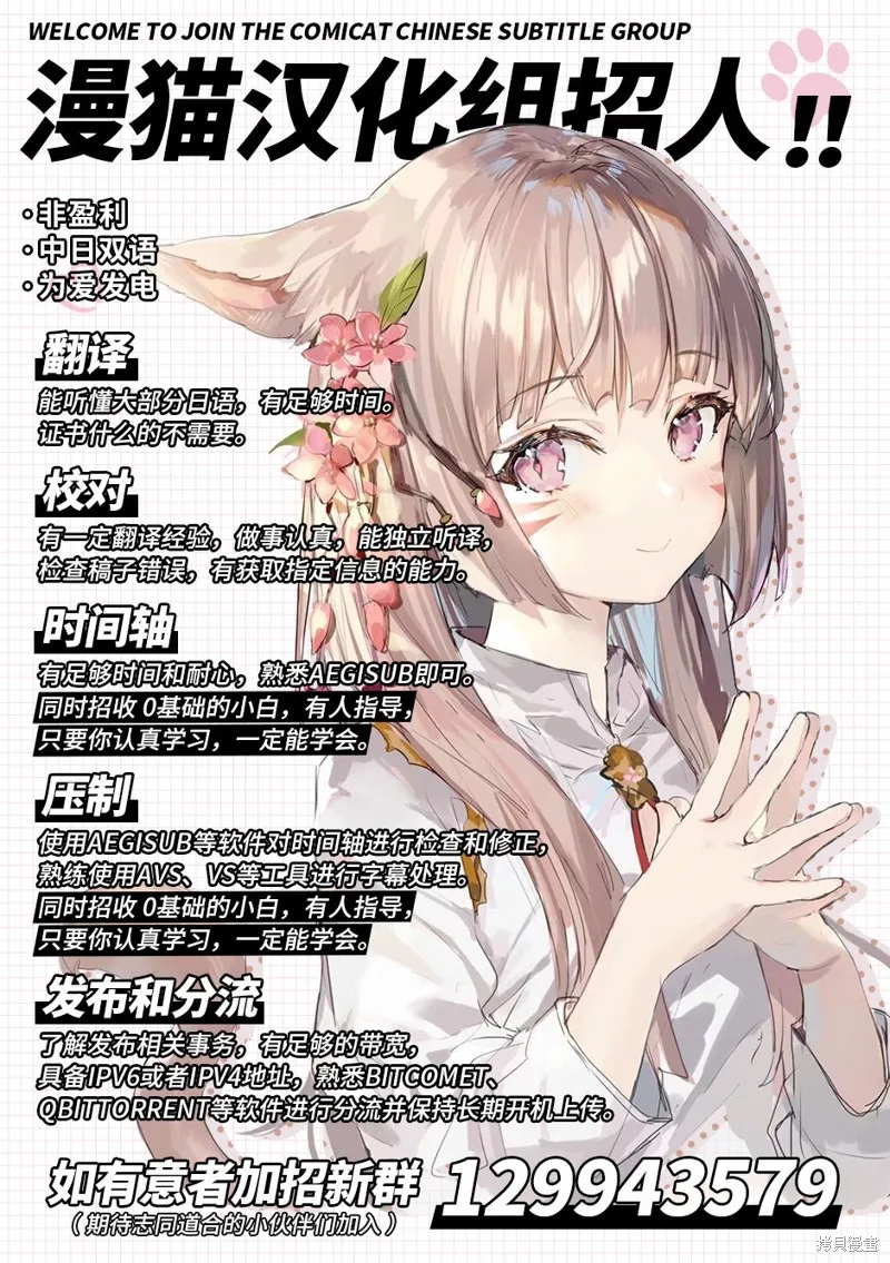 戰鏟無雙,第31话,第21张