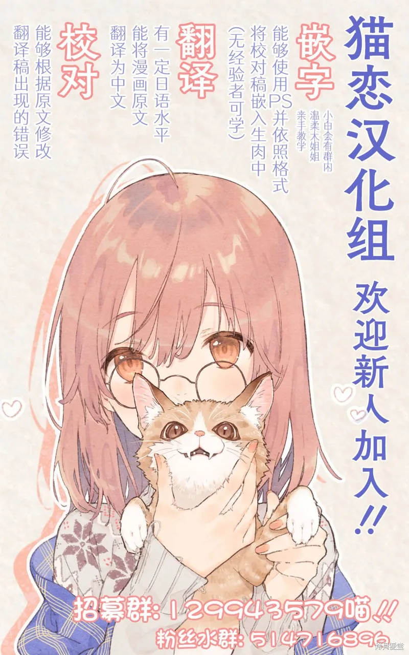 戰鏟無雙,第31话,第22张