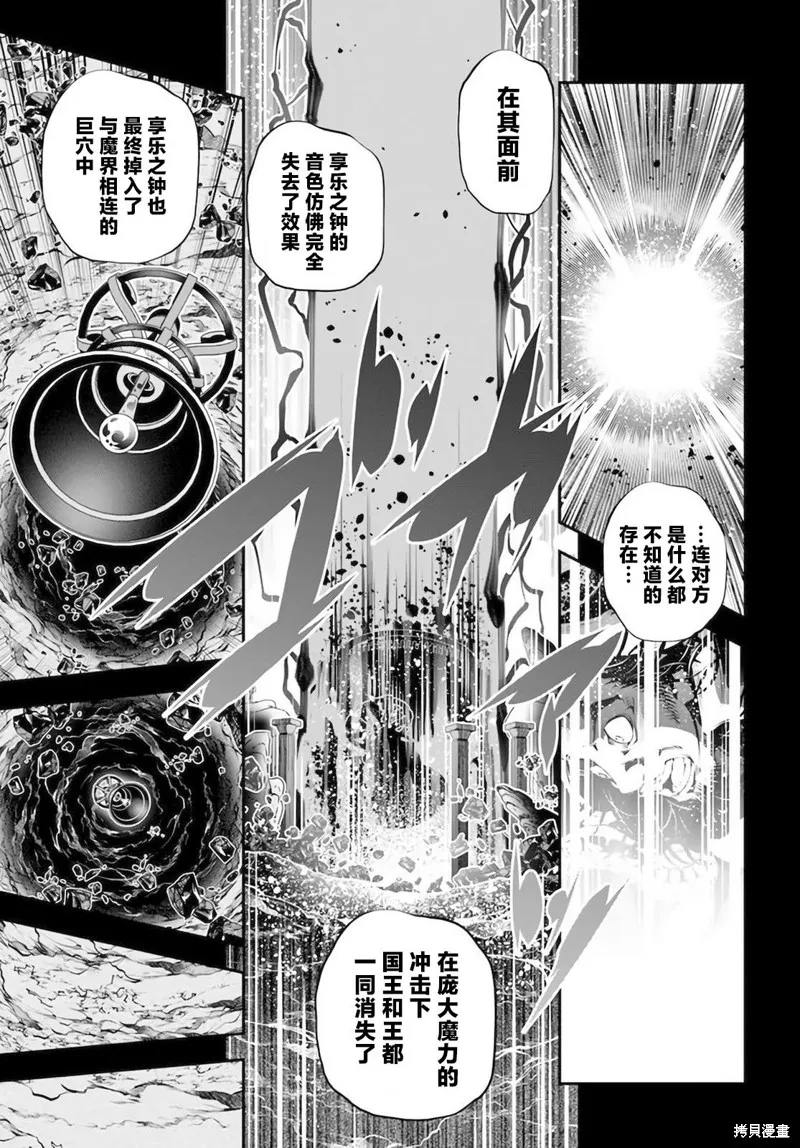 戰鏟無雙,第31话,第9张