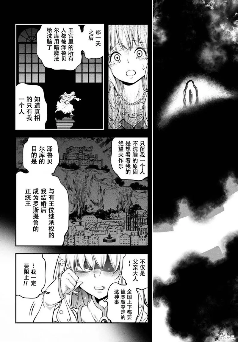 戰鏟無雙,第01话,第19张
