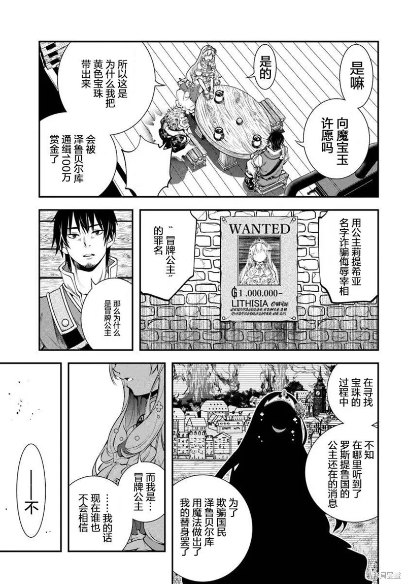 戰鏟無雙,第01话,第24张