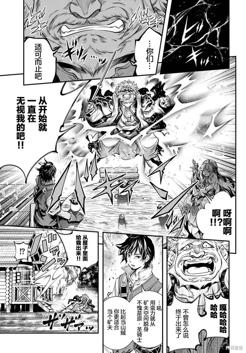 戰鏟無雙,第01话,第26张