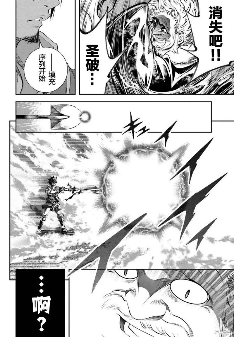 戰鏟無雙,第01话,第29张